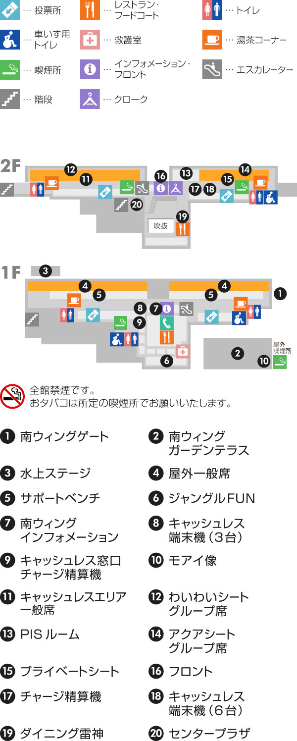 ボートレース桐生 スマートフォンサイト 施設案内