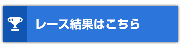 競艇 の の 結果 今日 プロ野球 日程・結果