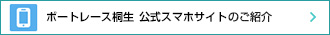 スマホサイトご紹介