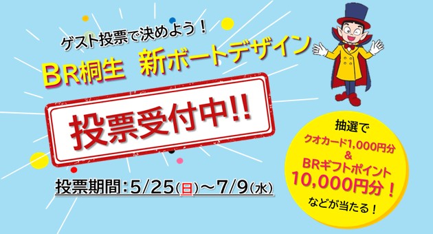 新ボートデザイン