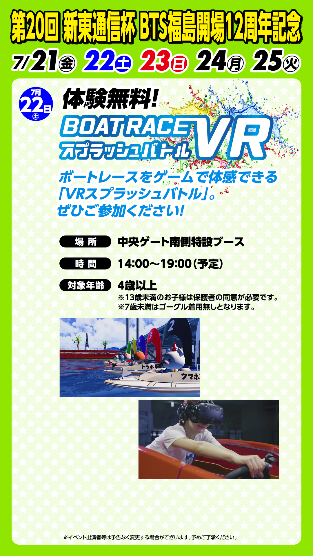 BOAT RACE 桐生 Official Site 新着情報