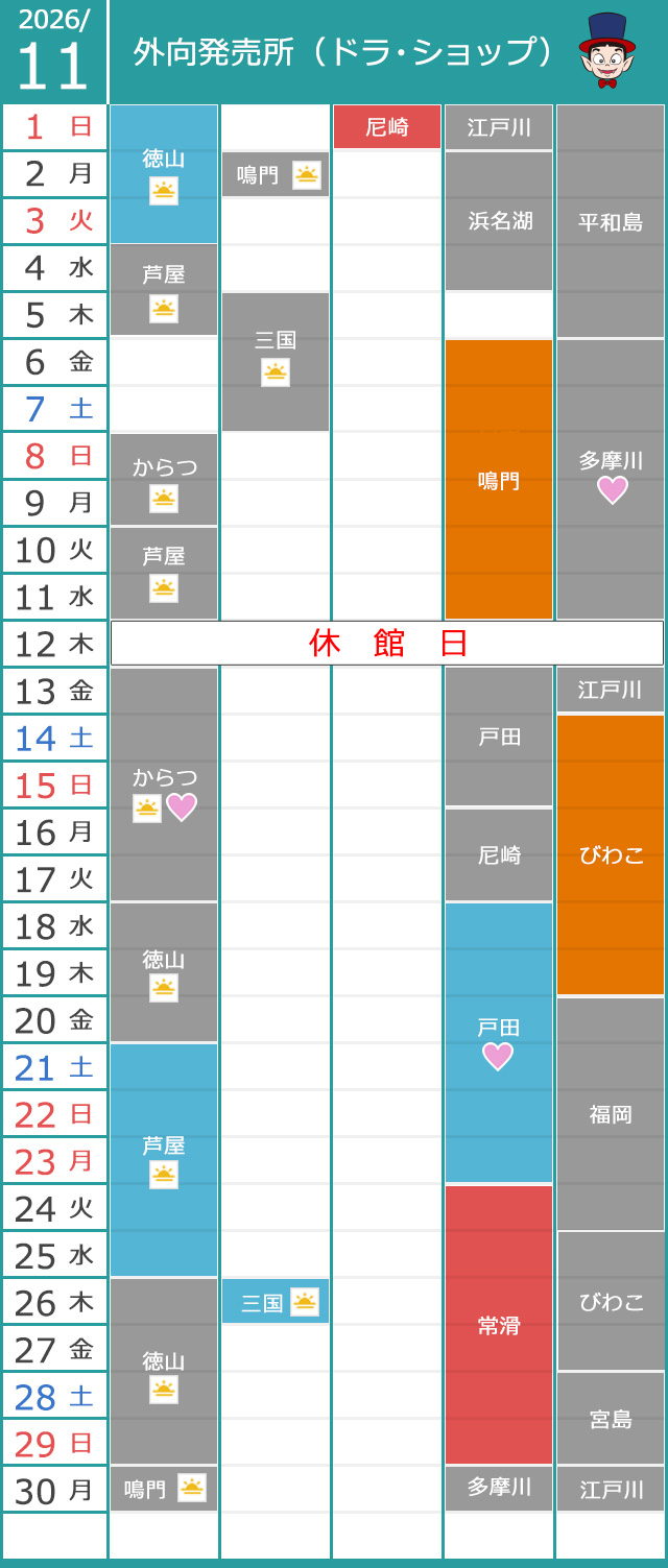 ボート レース 開催 日程