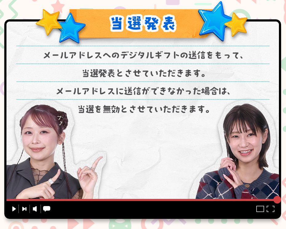 ドラキリュウ電投キャンペーン2026 当選発表